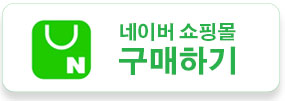 네이버쇼핑몰